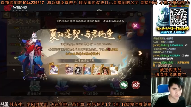 丶吊哥哥+2021-06-25 23点场+阴阳师：主播手气太好了，居然抽到了狐妖和青坊主