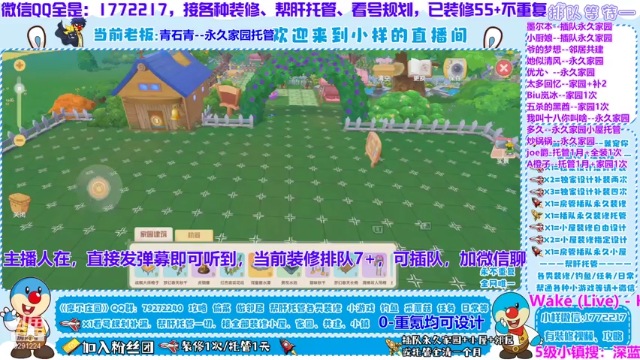 【2021-07-02 23点场】蓝小样YonHen：全平台装修设计帮肝教玩