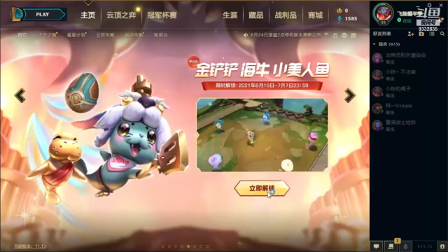 【2021-07-03 16点场】峡谷跳跳染：大师染染de幸福生活QAQ