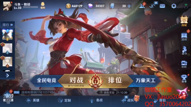 【2021-07-03 21点场】是个枷锁：【枷锁】拿捏巅峰第一！