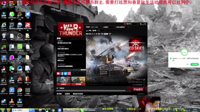【2021-07-02 13点场】正版人头大哥：[人头大哥]战争雷霆陆战街机娱乐教学