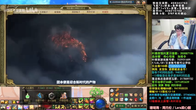 【2021-07-03 14点场】DNF木叶剑心：木叶:明天又是奥兹玛开肝的一天了