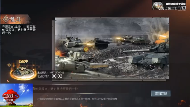【巅峰坦克】聖殿灬米兰彡的精彩时刻 20210703 13点场