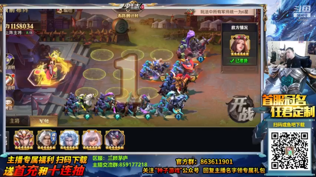 【2021-07-03 16点场】我为文燕上传说：其：少年三国志零 跟我征战吧！
