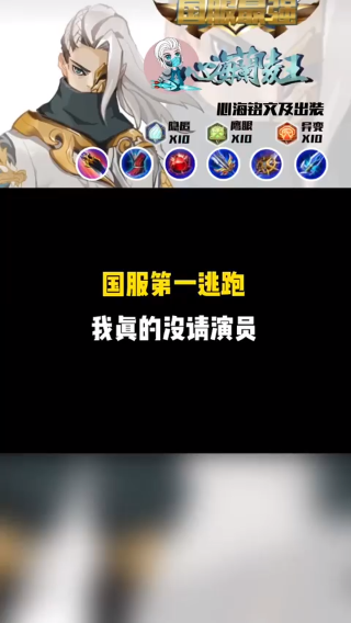 我可没请演员