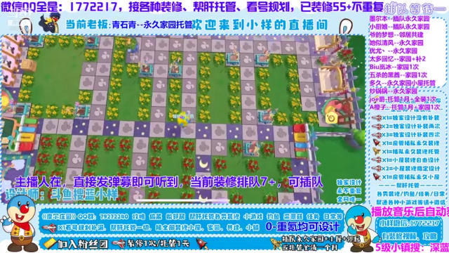 【2021-07-02 21点场】蓝小样YonHen：全平台装修设计帮肝教玩