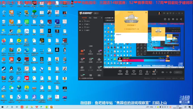 三国志S2联赛第一周周六01