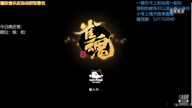 【2021-07-03 14点场】拓麻合鸟子：好的，这一次我们来打麻将