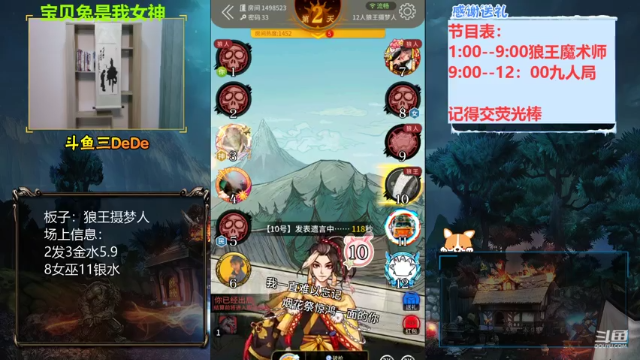 【2021-07-01 15点场】三DeDe：【直播】狼王摄梦人，来来来