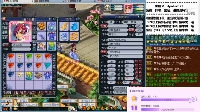 PK刷星逛集市第2段