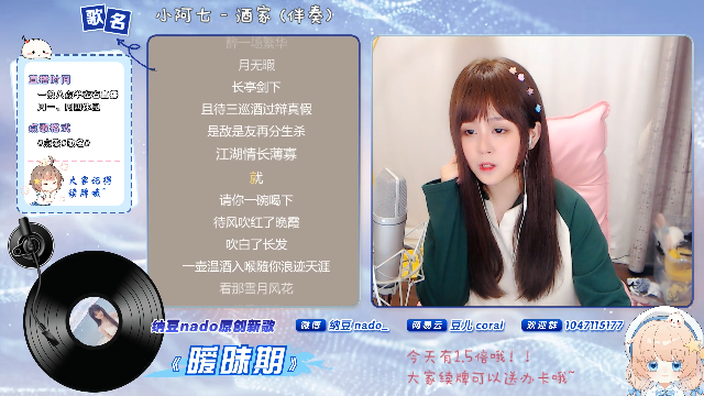 我在斗鱼看纳豆nado直播二次元