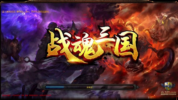 测试生存《战魂三国》N3~~~~