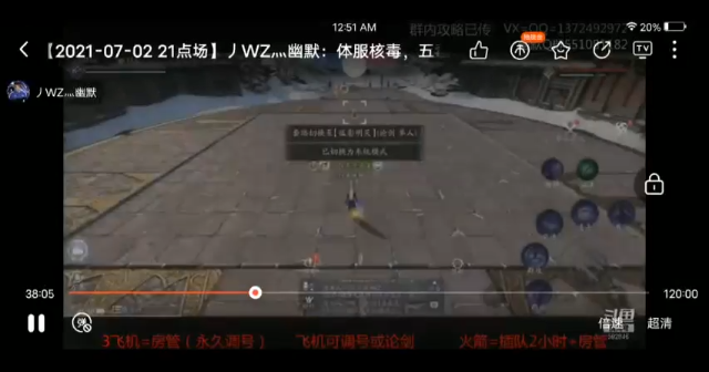 五毒打真武教学