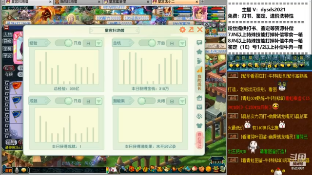 PK刷星逛集市第1段