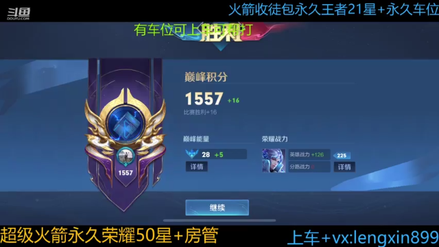【2021-07-02 23点场】冷心心是个萌妹：百分百胜率VX带粉火箭收徒