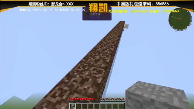 【2021-07-03 20点场】末影龙协会丶翔凯：【翔凯】1.17原版红石生存
