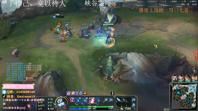 【2021-07-03 17点场】林子文i：峡谷宗师冲王者 冲他喵的！！