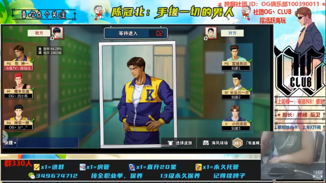 【2021-07-02 01点场】陈冠北c：【OG冠北】冠军杯16强OG冲！！