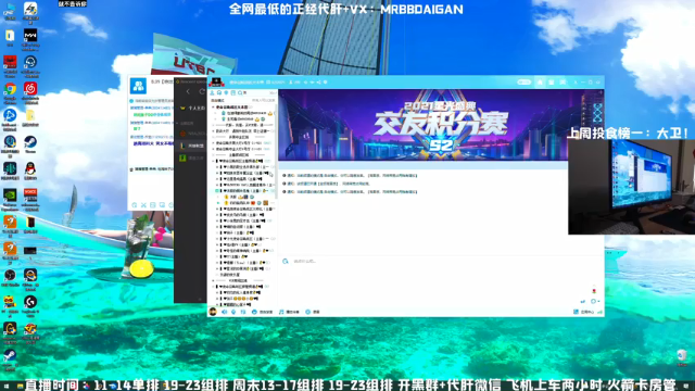 【2021-07-03 18点场】MrBB大波：《战区厨艺天花板》