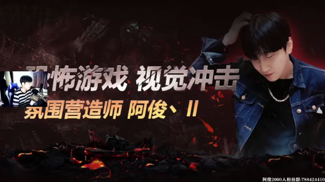 【2021-07-02 21点场】阿俊丶ll：【阿俊】恐怖游戏刺激恐惧！
