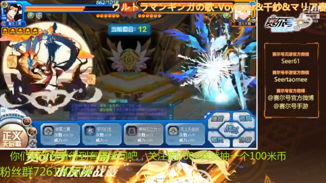 【2021-07-02 17点场】赛尔王007：赛尔号PVE和PVP