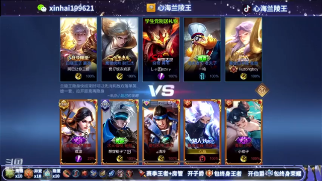 开局3打1是不是玩不起？表演一个狂暴兰陵王
