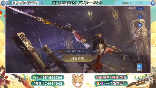 【2021-07-01 22点场】南艺云：云缨！人云艺云！