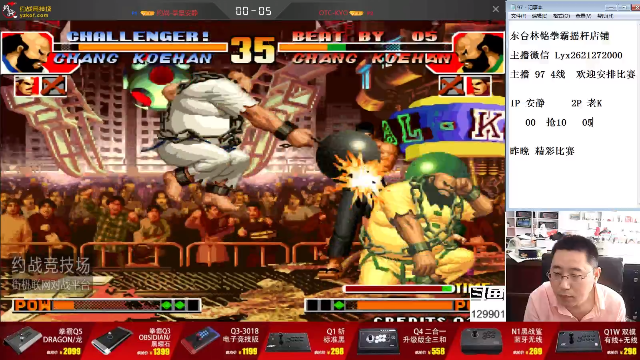 【格斗游戏】东台林铭的精彩时刻 20210703 13点场