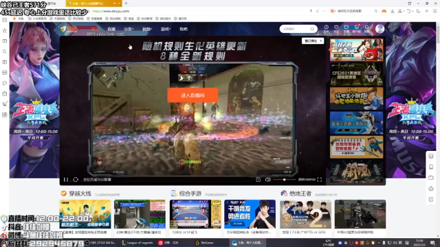 【2021-07-03 13点场】佳佳剑姬：现峡谷王者第十二名/顶尖上单剑姬天花板