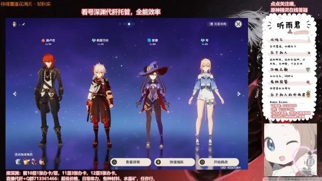 【原神】伤心时听雨的精彩时刻 20210701 00点场