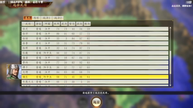 【2021-07-03 08点场】主播落雨：三国志14：张天师志在千里！