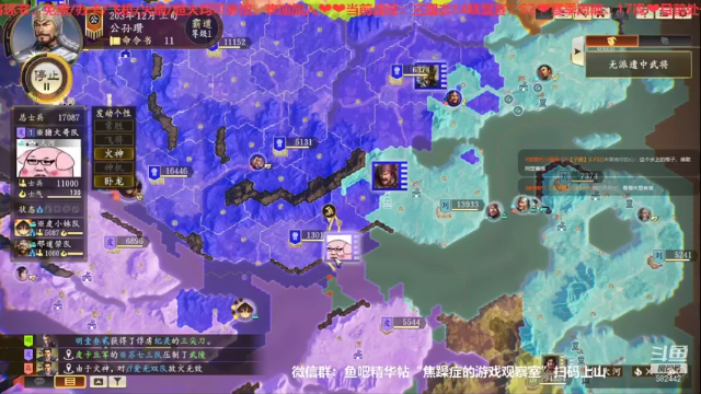 三国志S2联赛第一周周六03