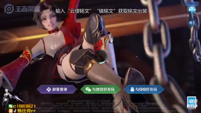 【2021-07-03 12点场】陈比克rr：开始国服镜的旅途