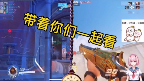 想带着你看守望先锋