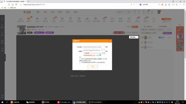 【2021-07-02 23点场】小罗亚：虫虫虫虫虫 6073437