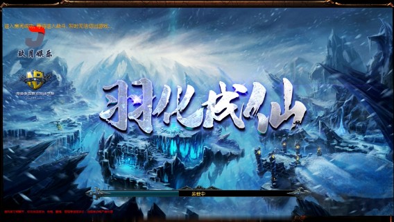 《羽化成仙》N4~~~~~~
