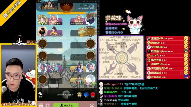 【2021-07-02 23点场】夏子宁：《狼人杀小讲堂》新版本详细教学