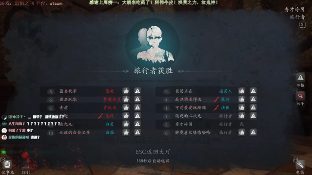 【2021-07-02 18点场】秀才冷男：540.恐惧之间推理大师！单排！讲逻辑！