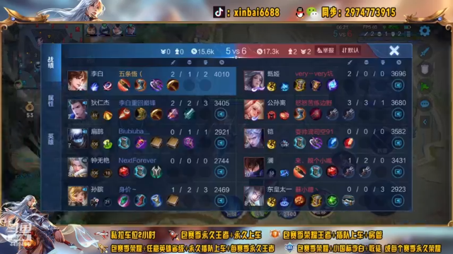 【2021-07-03 16点场】电竞信白丶：国服李白带粉包赢 有车位