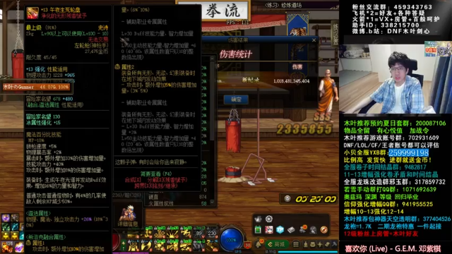 【2021-07-03 00点场】DNF木叶剑心：木叶:明天又是奥兹玛开肝的一天了