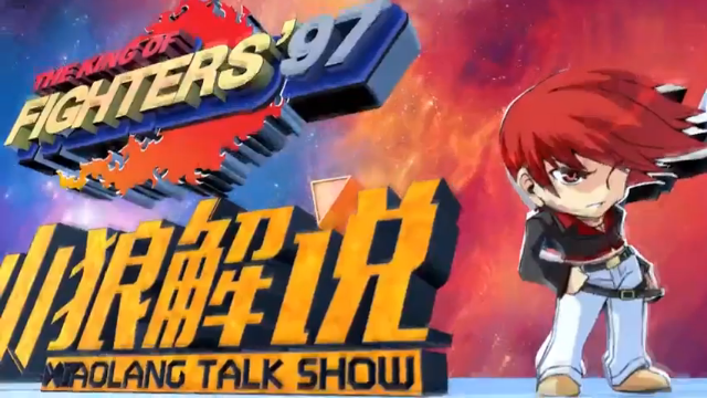 《KOF98小狼解说》辉辉VS小偷-挑战超级EX大神