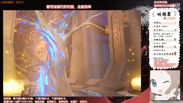 【原神】伤心时听雨的精彩时刻 20210629 21点场