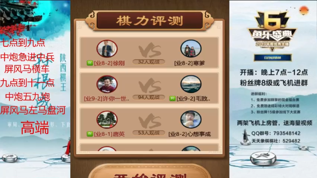 【2021-07-03 18点场】日月轮回888：金牌教练，巅峰对决！