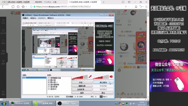 【2021-07-02 18点场】CF王振：最远的你们是我最近的爱`-`