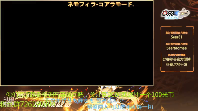 【2021-07-01 11点场】赛尔王007：赛尔号PVE和PVP