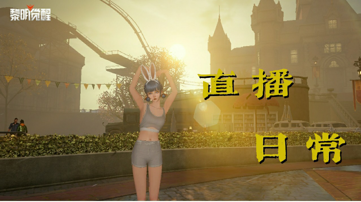 橙楓黎明觉醒21/7/3
