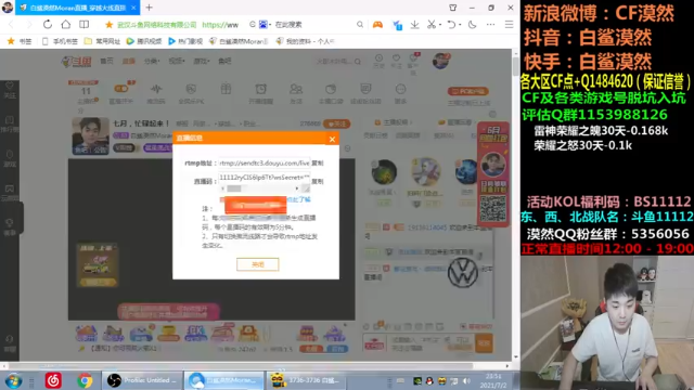 【2021-07-02 23点场】白鲨漠然Moran：七月，忙碌起来！