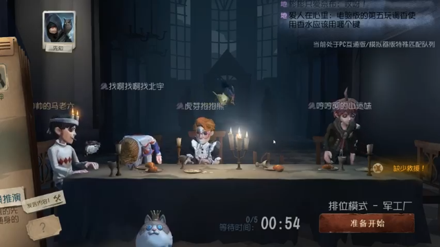 丨马老六丨+2021-07-01  19点场第五人格：传送吃枪，蚌埠住了，我是老头，我已经卸载游戏了