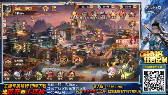 【2021-07-03 18点场】一本稻：三国卡牌大作，首服试玩，兄弟们来一起征战