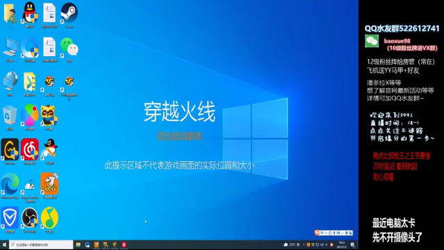 【2021-07-02 18点场】CF暴风雪：晚点枪王之王/来北部大哥